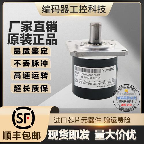 LF600B1/107.603/A编码器-360-500-100-1024-602-1000