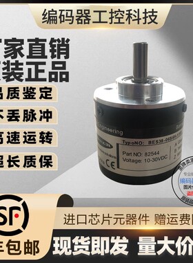 BES38-06S6N-500旋转编码器1024-1200-1500-1800-2000-2048-2500
