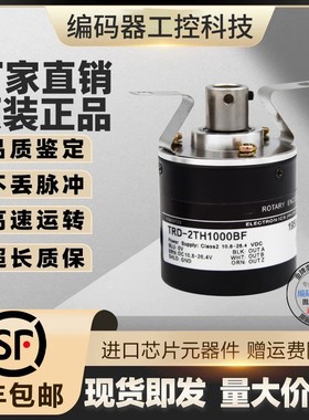 全新TRD-2TH1000BF 旋转编码器 2TH360V 2TH600VH 2T1024 2T2000