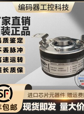 供应现货BEH58-10S6H-1000-02旋转编码器-C2-3600-1024-1000