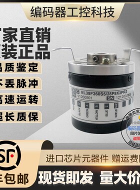 热销全新现货EL38F500Z8/24L8X3PR2旋转编码器空心轴8mm500线