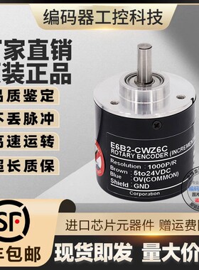 原测速编码器E6B2-CWZ5B 2000P/R 2048P/R 2500P E6B2-CWZ5G