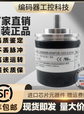 EAB50B8-GC6NPR-360.9000K0编码器-GN6NBR-256-360-GN6NPR-1024