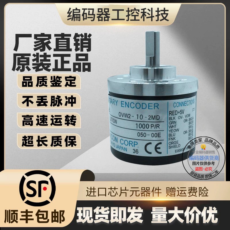 现货全新OVW2-15-2MD内密控型编码器外径38mm实心轴6mm脉冲1500线