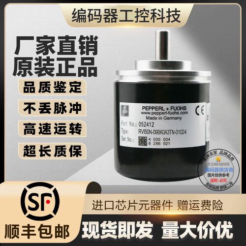 供应RVI50N-09BAAA3TN-02048编码器-01800-02500-00512-00400