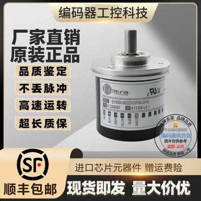 热销全新现货意尔创型EL58A500S10/30L10S3PR旋转编码器500脉冲
