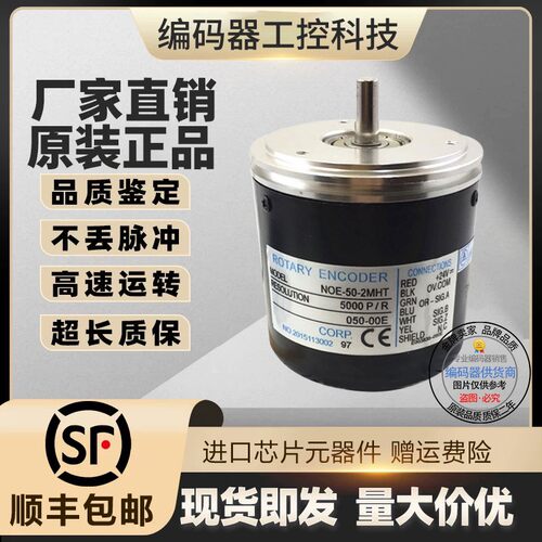 现货全新NOC-S4096-2MD 10-050-00内密控型编码器4096P/R轴径6mm