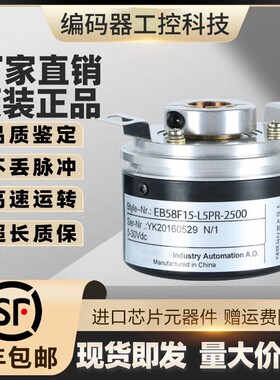 全新EB58FK15-P4PR-5000.1M8000宜科型旋转编码器5000线空心轴