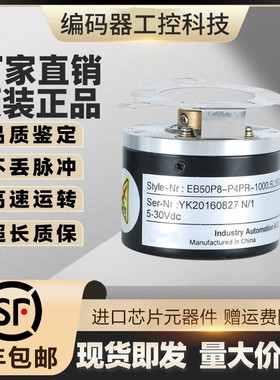 全新现货供应供应EB50P8-P4PR-512.DF0002增量旋转编码器