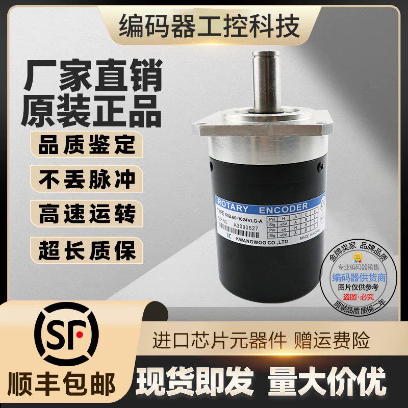 现货RIB-60-1024VLG-A编码器VLH-A VLB-A VLF-A ZC VLB VLI
