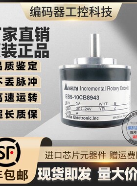 全新现货ES5-02PN8941旋转增量式编码器外径50轴8脉冲200p/r