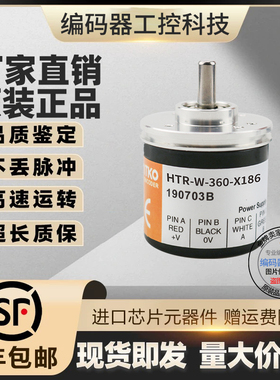 现货全新HTR-W-100-2-PP编码器200-360-500-600-1024-2048-2500