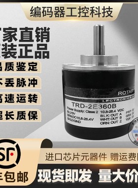 全新TRD-2E3600V光洋型编码器2E200B 2E500B 2E1200B 2E 2048B