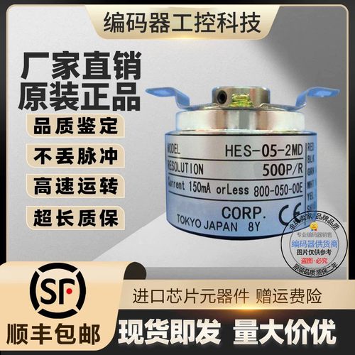 蒂森K100门机编码器CTU2门机编码器HES-005-2MHC门机马达编码器