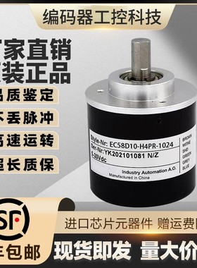全新EC58D10-P6TA-1000编码器2000-2048-1024-360-500-600-100-