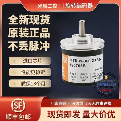 全新HTR-W-10234-X186-I147旋转编码器实心轴6mm脉冲1024线解码器