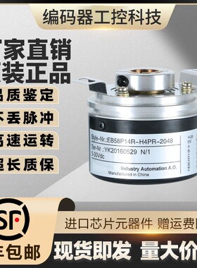 全新EC58P15R-H6PR-2048编码器-1800-1500-1200-2000-2048-2500