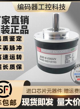 全新现货S50-8-0360ZON3编码器外径50轴8脉冲360高品质