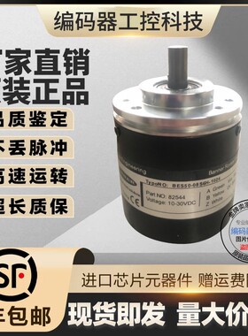 供应全新BES50-08S6H-360旋转编码器-256-5001024-2048-1000