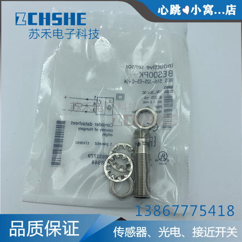 BES00PK接近开关BES 516-325-G-E5-C-S4插件PNP常开电感式传感器