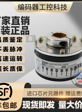 热销全新现货EL58P1024Z5/30L10X6PR编码器空心轴10mm1024线