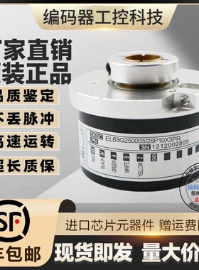 热销全新现货意尔创型EH63G2048S8/24C15X3PR.571编码器孔径15mm