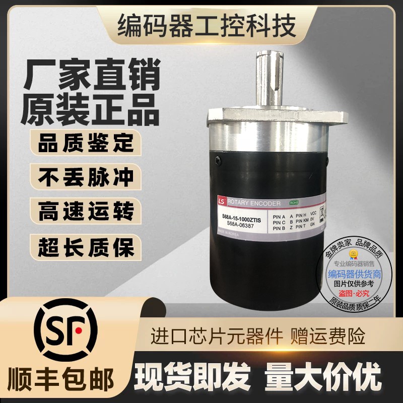 全新S68A-15-1024VL旋转编码器现货360-500-600-1000-2048-2500