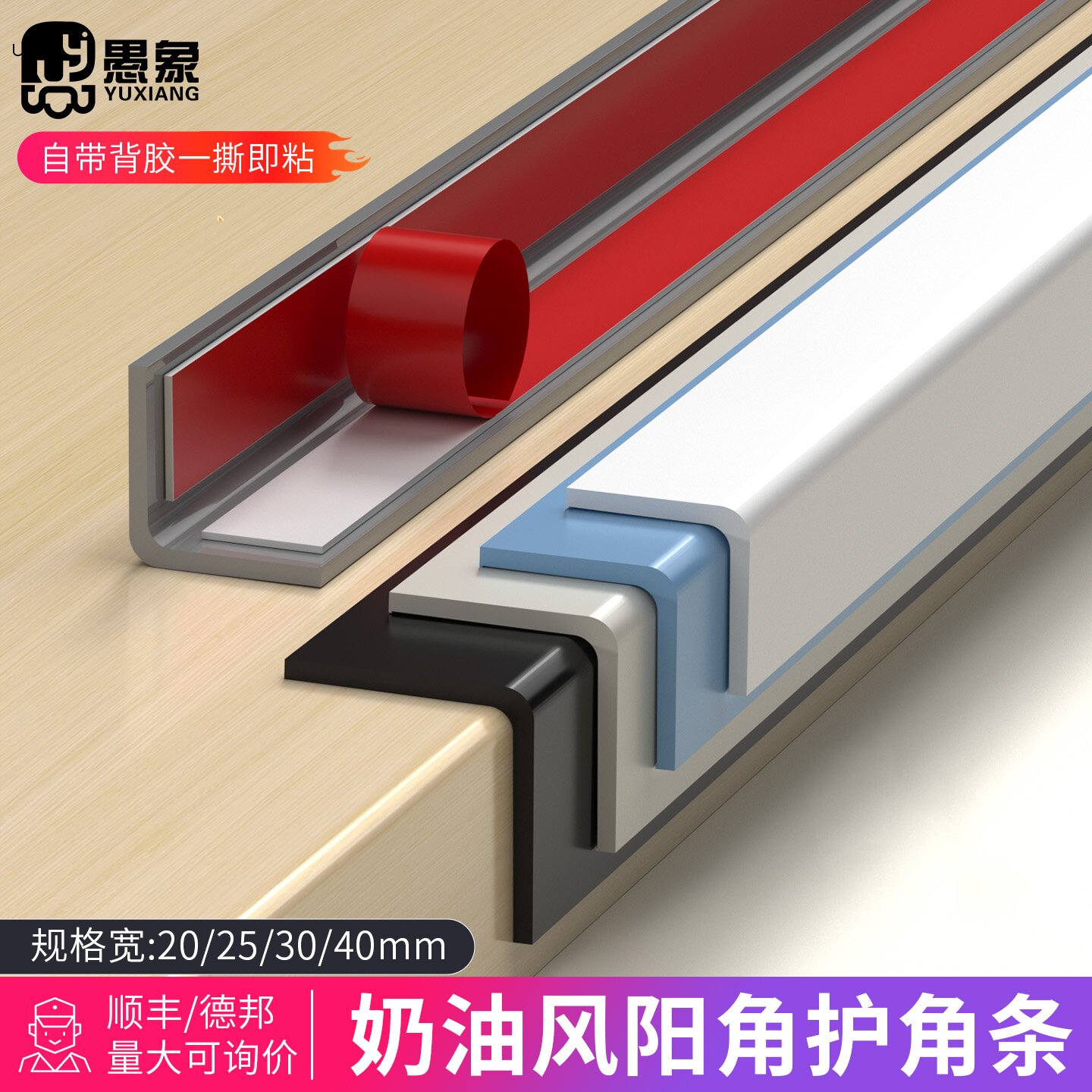 pvc阳角收边条l型护墙角自粘带胶金属收口瓷砖门套家用包边封边条