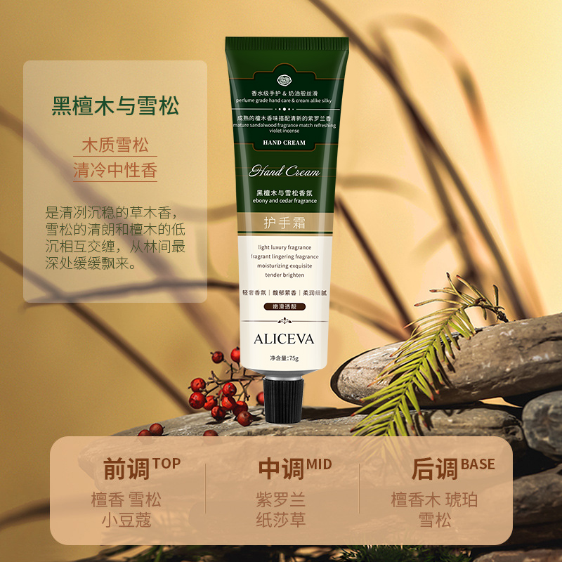 ALICEVA护手霜保湿补水防干裂