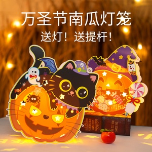 万圣节装饰南瓜灯diy儿童手工材料包发光灯笼幼儿园布置装扮
