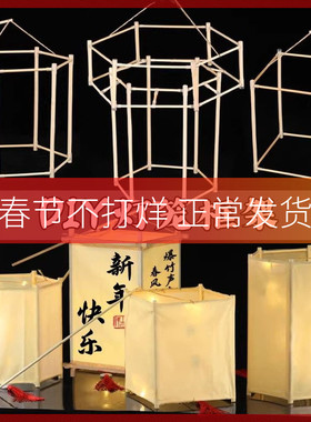 手工新年DIY灯笼骨架材料包自制非遗儿童花灯手提宫灯春节元宵节