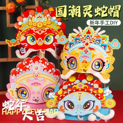 2024龙年国潮龙头帽儿童亲子手工