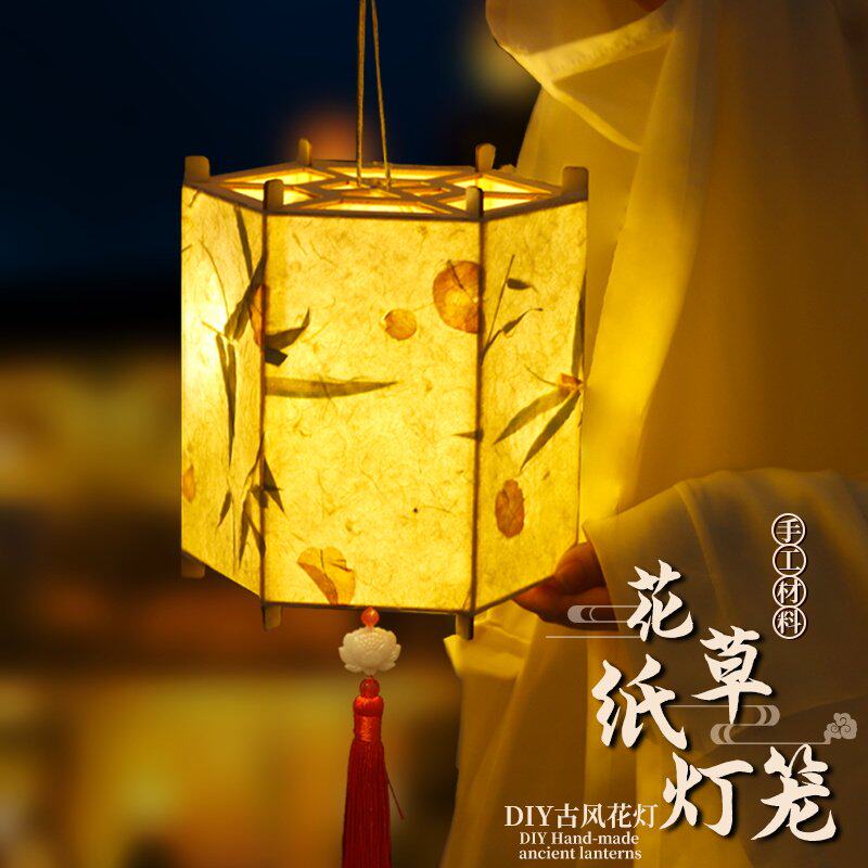 古风灯笼手工diy材料包非遗花草纸花灯儿童手提发光端午节