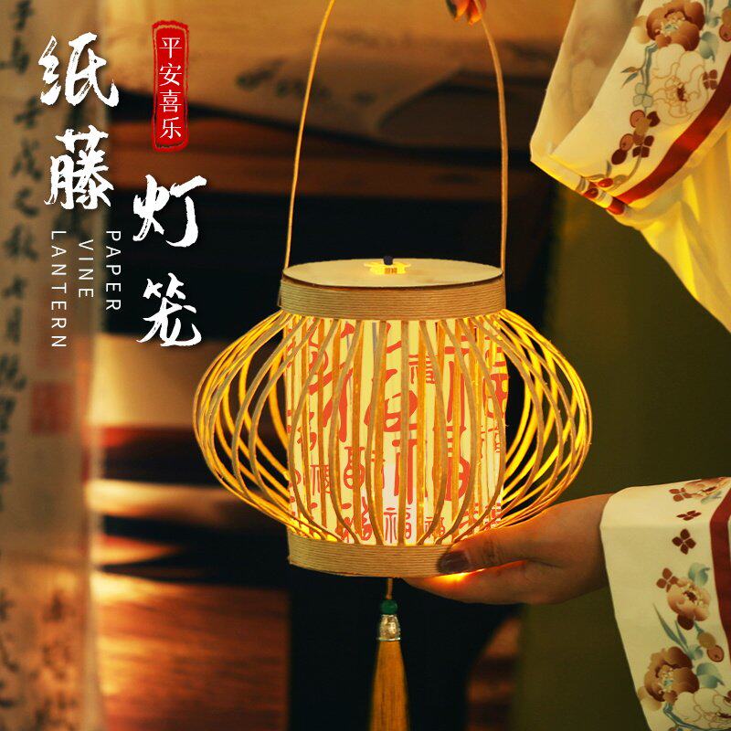 纸藤灯笼手工diy材料包成人儿童手工制作古风花灯清明节