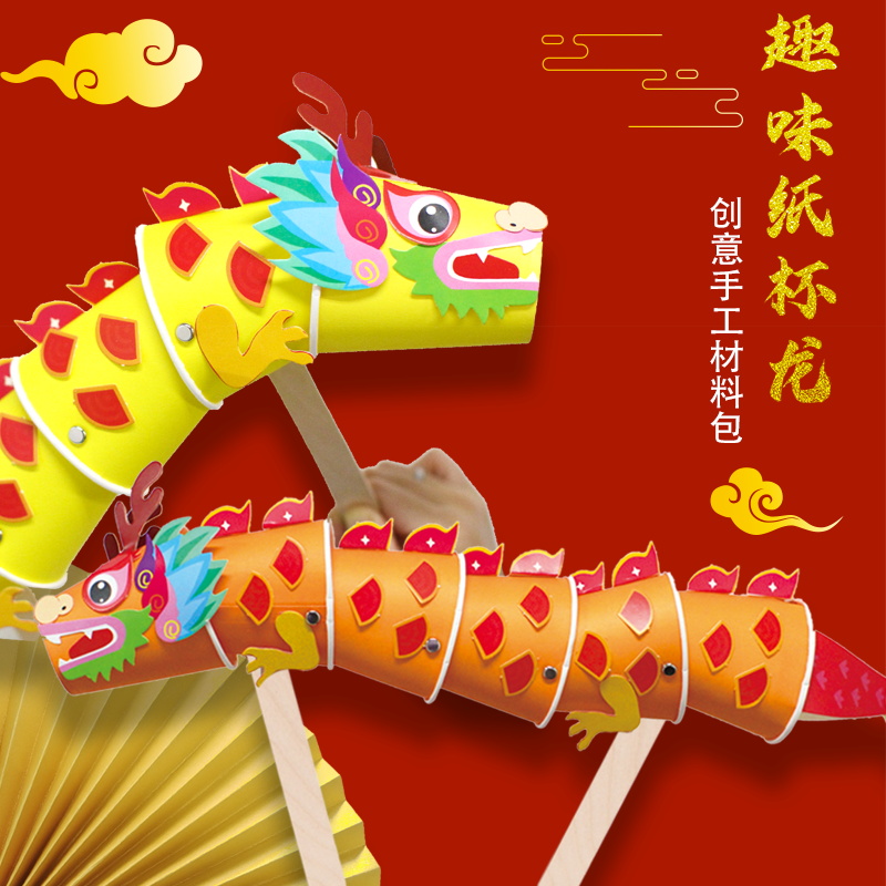新年龙年手工diy材料包