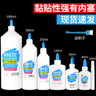 白乳胶手工儿童diy材料包白胶胶水手艺学生模型可水洗粘木酒精胶