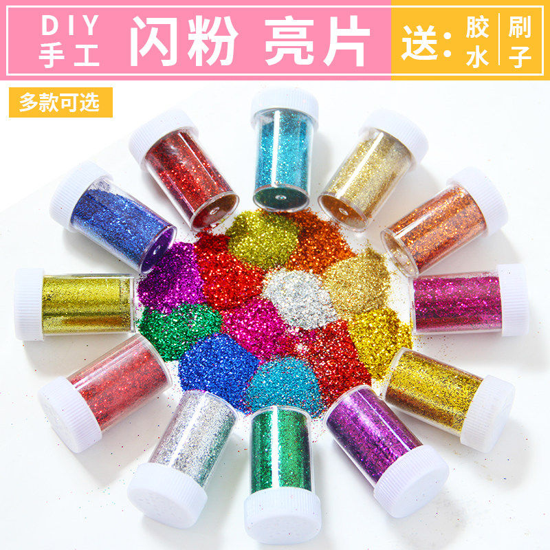 闪粉亮片金葱粉diy金粉银粉幼儿园儿童手工制作材料闪光粉装饰