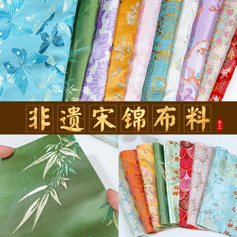 宋锦布料面料布头手工DIY材料包非遗拼布活动团建中国风中秋节图片