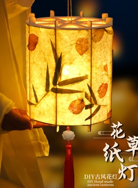 非遗花草纸灯笼手工diy材料包儿童手提发光花灯宫灯古风元旦新年