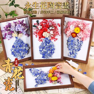 非遗永生花青花瓷手工diy相框装饰画景德镇陶瓷片拼贴中秋节