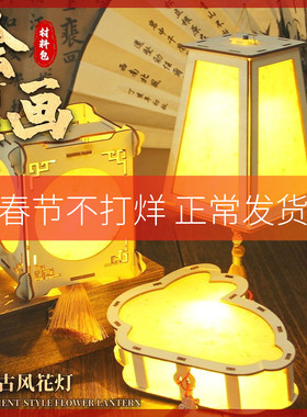 绘画灯笼手工DIY材料包花草纸古风非遗花灯手提发光新年元宵节