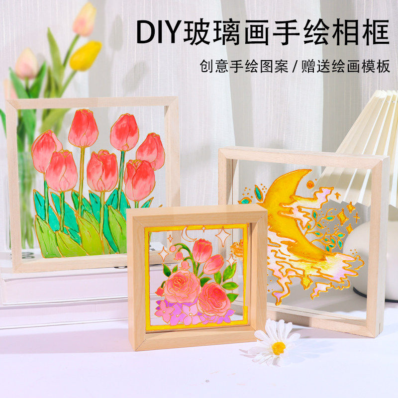 礼物玻璃画相框手工diy材料包制作送老师康乃馨生日幼儿园