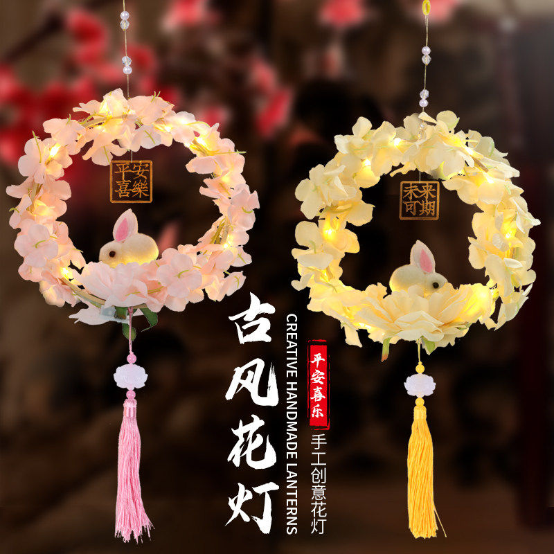 儿童兔子灯笼手工diy制作材料包手提发光装饰古风花灯清明节