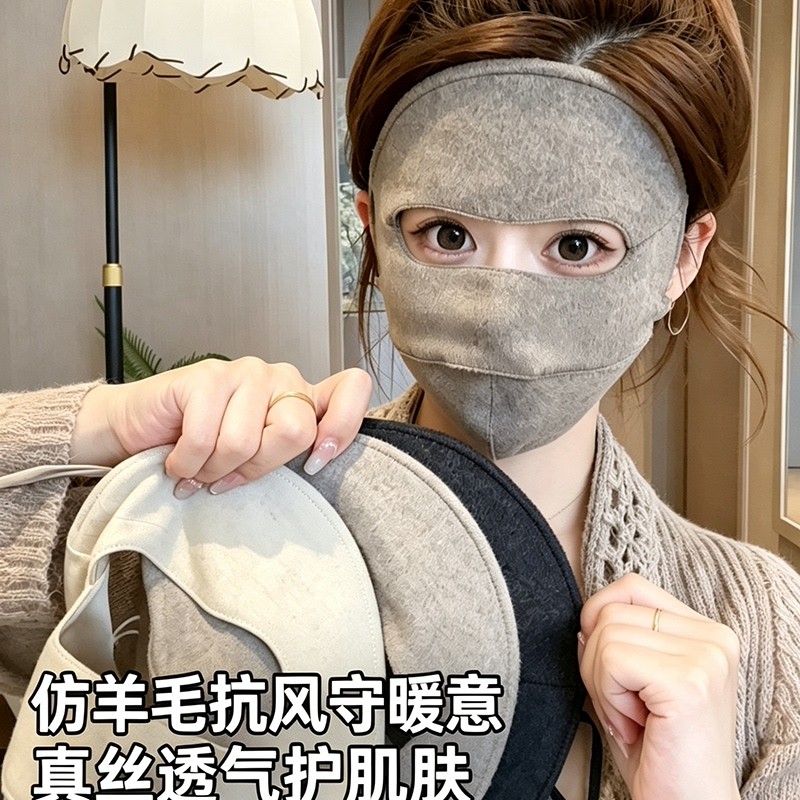 仿羊毛真丝桑蚕丝保暖防晒面罩女冬季防风护眼透气骑车口罩脸基尼