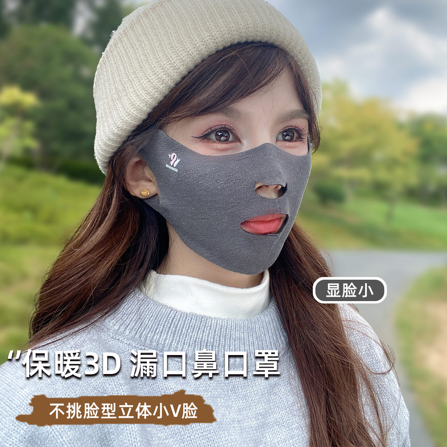 冬天口罩防风防寒保暖加厚女高颜值漏口鼻秋冬季3d立体透气面罩