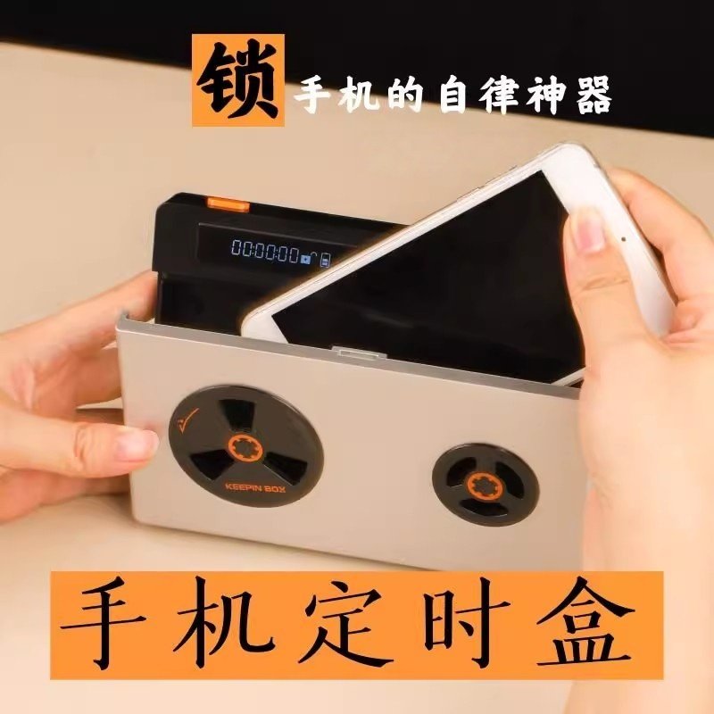 手机锁自律神器定时锁手机监管理手机锁盒手机盒子自律,基础建材,挂锁/指纹挂锁,淘宝优惠券,粉丝福利购,淘宝优惠卷
