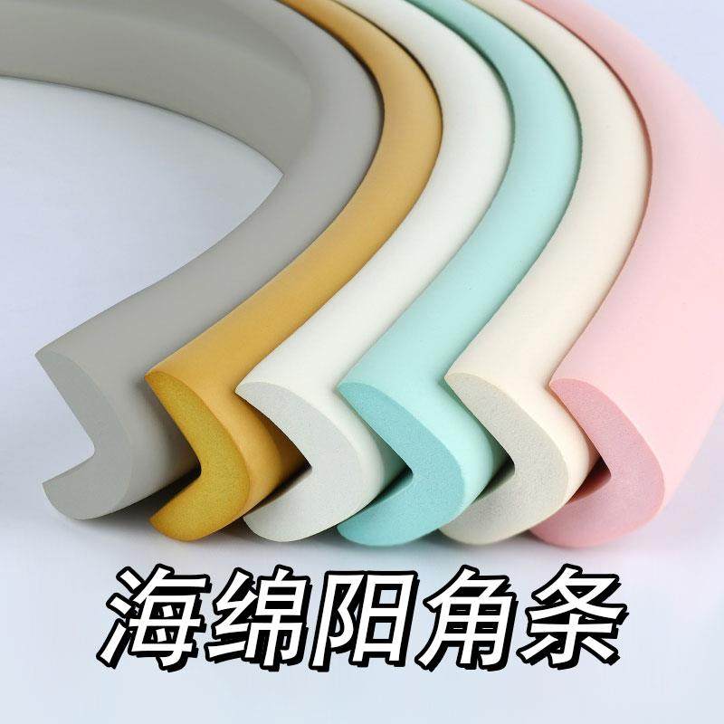 羊角封边条海绵软胶护角条墙砖收口条客厅瓷砖墙角装饰防撞软包边,基础建材,护墙角,淘宝优惠券,粉丝福利购,淘宝优惠卷