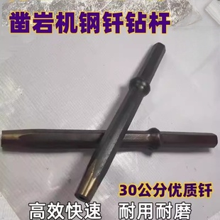 凿岩机30 50 80公分1米B22钢钎钻头风钻钻杆钎杆炮钎百支包邮物流