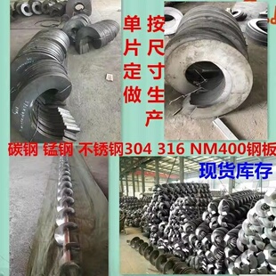 绞龙叶片螺旋输送机提升器蛟龙配件锰钢螺旋杆加厚冷轧连续碳钢片