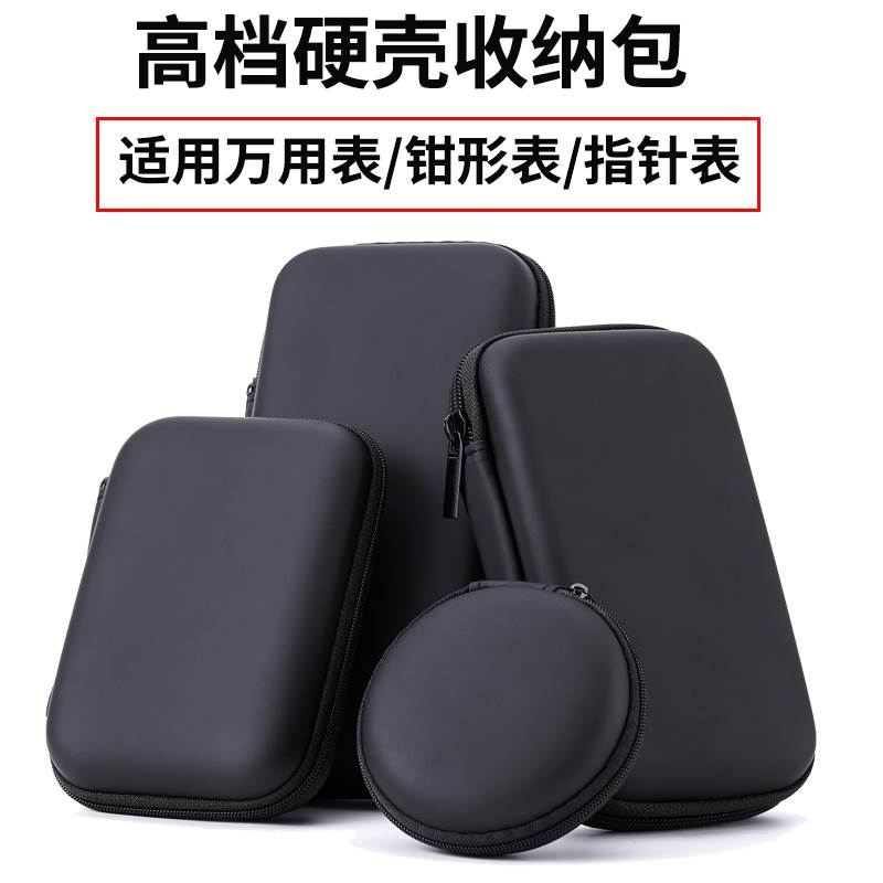 高档硬壳防摔万用表表包钳形表收纳包指针表仪表包耐磨便携通用型